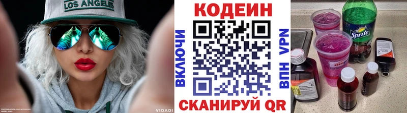 Codein Purple Drank  Починок 
