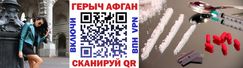 ГЕРОИН герыч  цена   Починок 