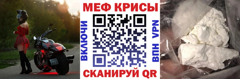 Мефедрон мука  Починок 